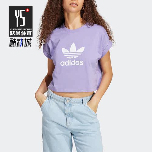 Adidas/阿迪达斯正品三叶草 SHORT TEE女子时尚短袖T恤IC5468
