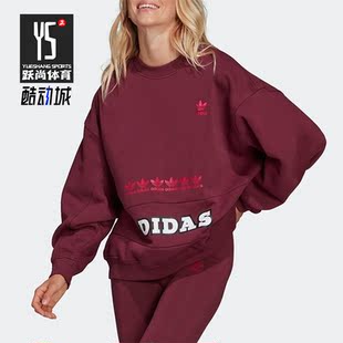 Adidas/阿迪达斯正品三叶草休闲女子运动圆领套头卫衣 H20452