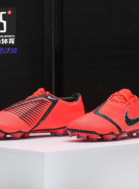 Nike/耐克正品 2019新款 PHAN TOM VENOM ELITE FG 足球鞋 AO7540