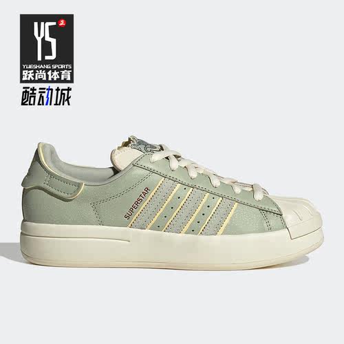 Adidas/阿迪达斯正品SUPERSTAR AYOON W女子运动休闲鞋ID2556