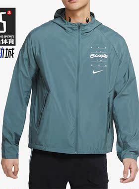 Nike/耐克正品休闲男子时尚潮流运动训练夹克外套 DA1167-387