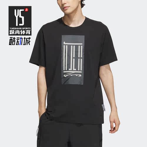 Adidas/阿迪达斯正品武极系列男子圆领运动休闲短袖T恤IA8147