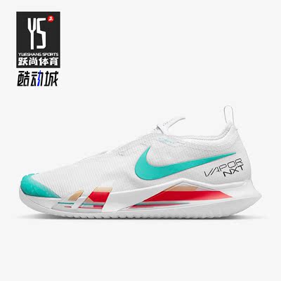 Nike/耐克正品REACT VAPOR NXT HC男子网球运动鞋球鞋CV0724-136