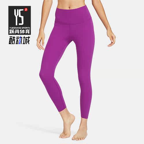 Nike/耐克女士高弹瑜伽长裤