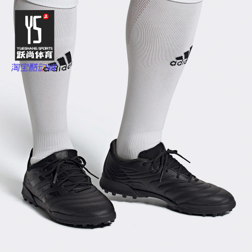 Adidas/阿迪达斯男子足球运动鞋