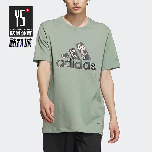 Adidas/阿迪达斯正品夏季新款男子圆领透气上衣IP3967