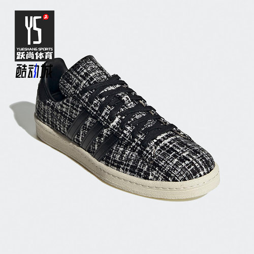 Adidas/阿迪达斯正品CAMPUS INV x DAYZ男女运动板鞋HP2821
