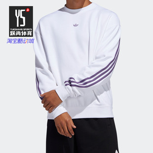 三叶草男子运动圆领长袖 新款 卫衣FM1519 阿迪达斯正品 Adidas