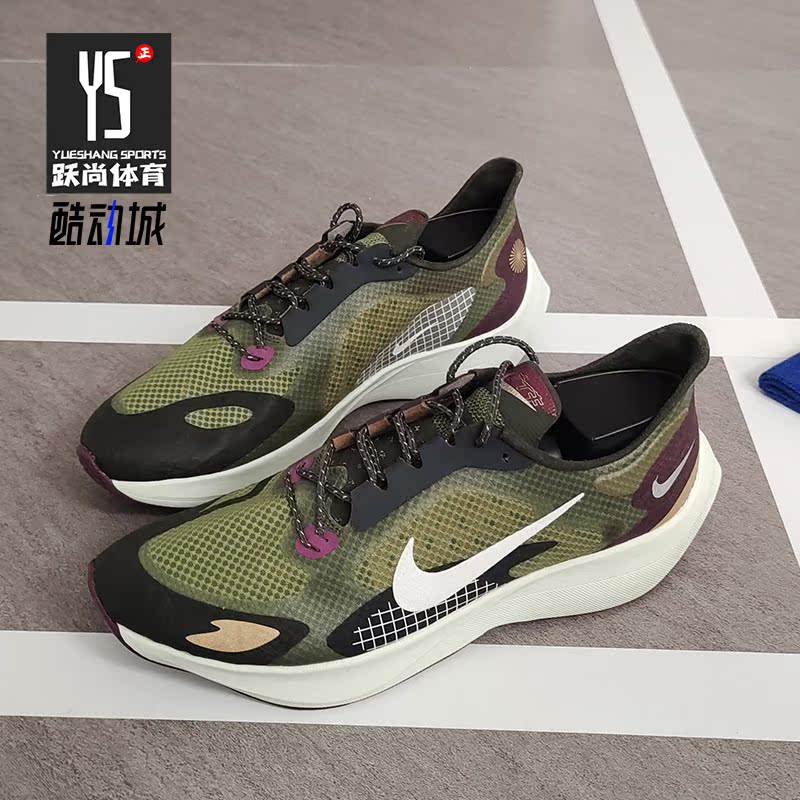 Nike/耐克正品Vapor Street PEG 马拉松男女运动跑步鞋BV7724-300