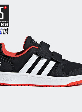 Adidas/阿迪达斯正品HOOPS 2.0 CMF C儿童魔术贴透气休闲鞋B75960