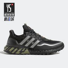 Adidas/阿迪达斯正品新款Ultra Boost 男女缓震耐磨跑步鞋HP6721