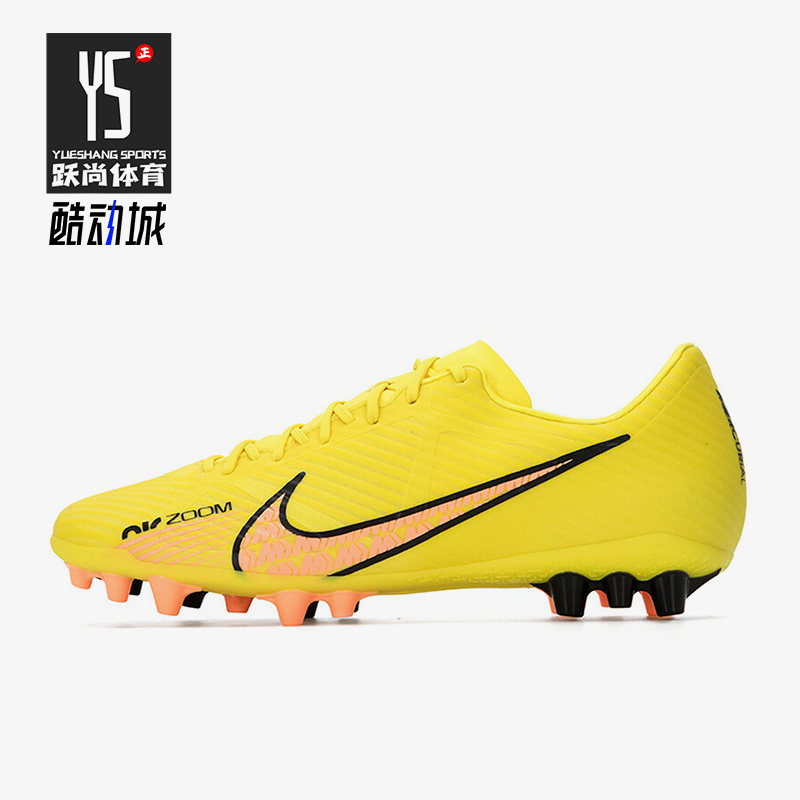 Nike/耐克正品Phantom GT2 AG男鞋运动耐磨足球鞋DJ5630-780