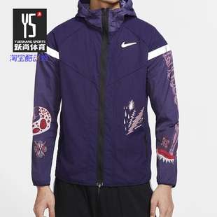 新款 Nike 耐克正品 秋季 男子运动跑步夹克CJ5821 WINDRUNNER