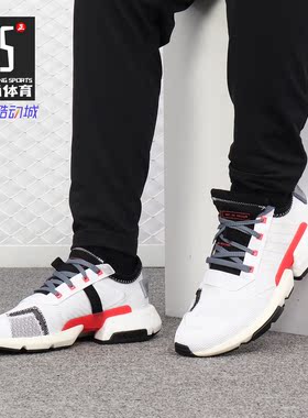 Adidas/阿迪达斯正品 新款POD-S3.1 男子舒适运动休闲鞋DB2928