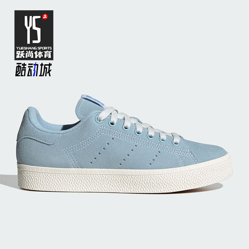 Adidas/阿迪达斯正品三叶草STAN SMITH CS女鞋休闲板鞋IG2901