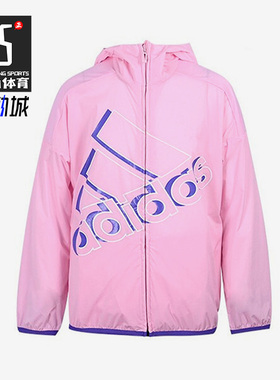 Adidas/阿迪达斯正品夏新款透气休闲小童连帽运动外套HT4911