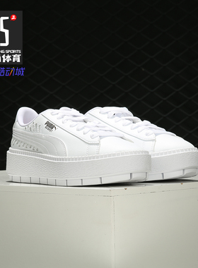 Puma/彪马正品 女鞋新款 松糕鞋厚底运动休闲鞋板鞋 369170