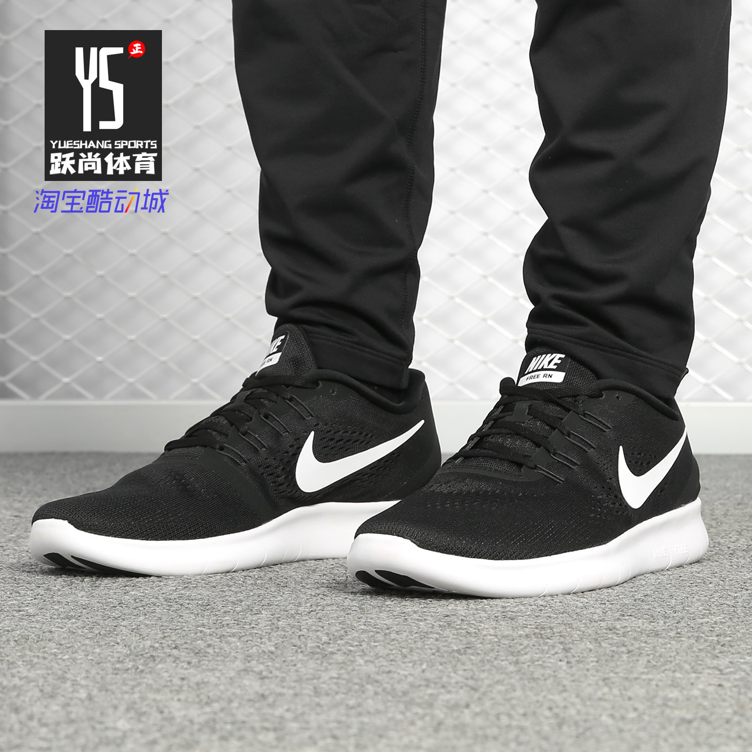 Nike/耐克正品 男子春季FREE RN赤足网面运动休闲跑步鞋831508