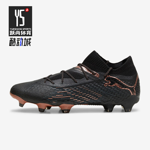 Puma/彪马FG/AG男士足球鞋