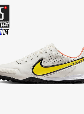 Nike/耐克飞盘传奇9中端牛皮碎钉男子运动低帮足球鞋DA1192-002