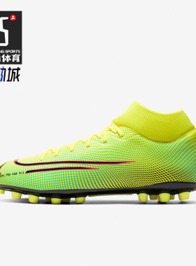 Nike/耐克飞盘运动男女时尚实战训练轻便足球鞋 BQ5425-703