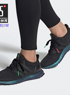 Adidas/阿迪达斯正品新款 UltraBOOST 男女跑步运动鞋 FY7079