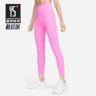 Nike/耐克正品One女士运动瑜伽休闲高腰紧身长裤DM7279-675