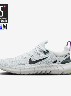 Nike/耐克正品Free Run 5.0赤足男子轻便缓震跑步鞋CZ1884-102