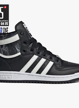 Adidas/阿迪达斯正品三叶草TOP TEN RB W女子高帮板鞋HQ6754