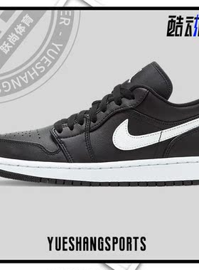 Nike/耐克正品Jordan 1 Low AJ1女子运动篮球鞋AO9944-001