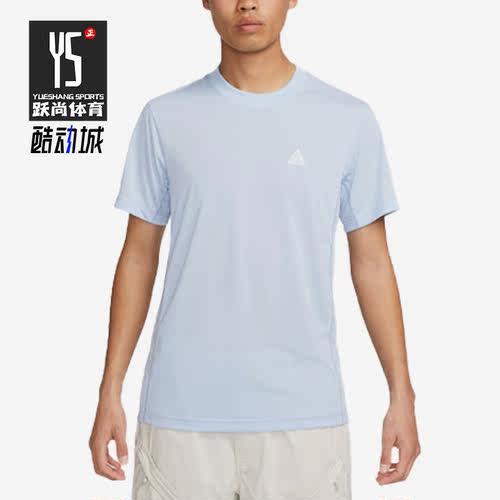 Nike/耐克正品夏季ACG户外男子运动短袖T恤DX7883-479