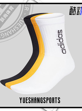 Adidas/阿迪达斯正品NEO休闲男女时尚运动袜子三双装 H35676