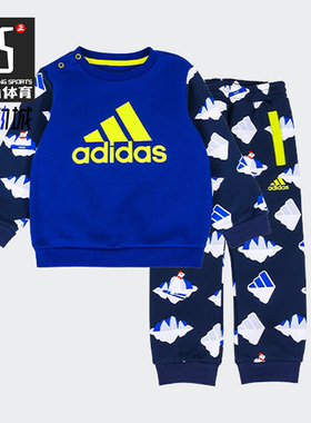 Adidas/阿迪达斯正品休闲婴童时尚运动加绒长袖保暖套装 H38380