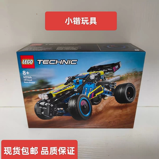 乐高机械组系列42164越野赛车男女孩拼装积木益智玩具生日礼物