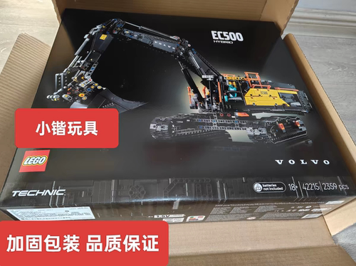 乐高42215沃尔沃EC500混动挖掘机机械组拼搭积木玩具