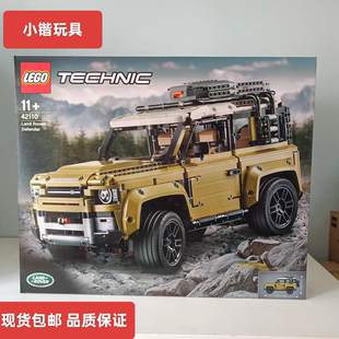 乐高机械组系列42110路虎卫士越野车拼搭积木玩具