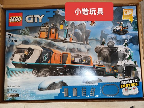 乐高城市系列60470极地探险特快列车益智拼装积木玩具礼物