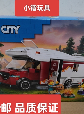 LEGO乐高积木拼装城市系列60454假日露营车儿童益智玩具礼物