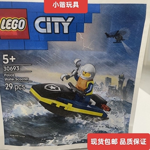 乐高迷你拼砌包城市系列30693警用摩托艇艇拼搭积木玩具