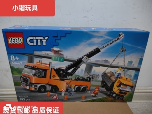 乐高60467重型塔吊拖车城市系列男女孩益智拼搭积木玩具礼物