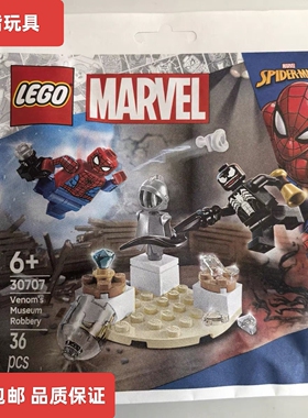 乐高迷你拼砌包30707 30721 30704 30702 30709拼搭积木益智玩具