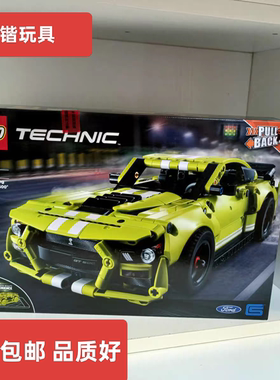 乐高42138福特GT500机械组儿童益智拼搭积木玩具礼物