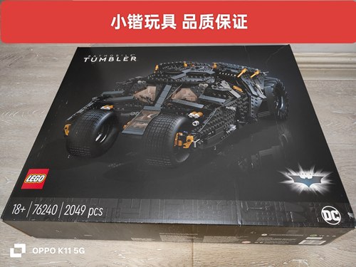 乐高76240蝙蝠侠战车暗黑骑士DC超级英雄拼装积木玩具