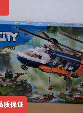 乐高60437丛林探险家基地直升机城市系列男女孩益智拼搭积木玩具