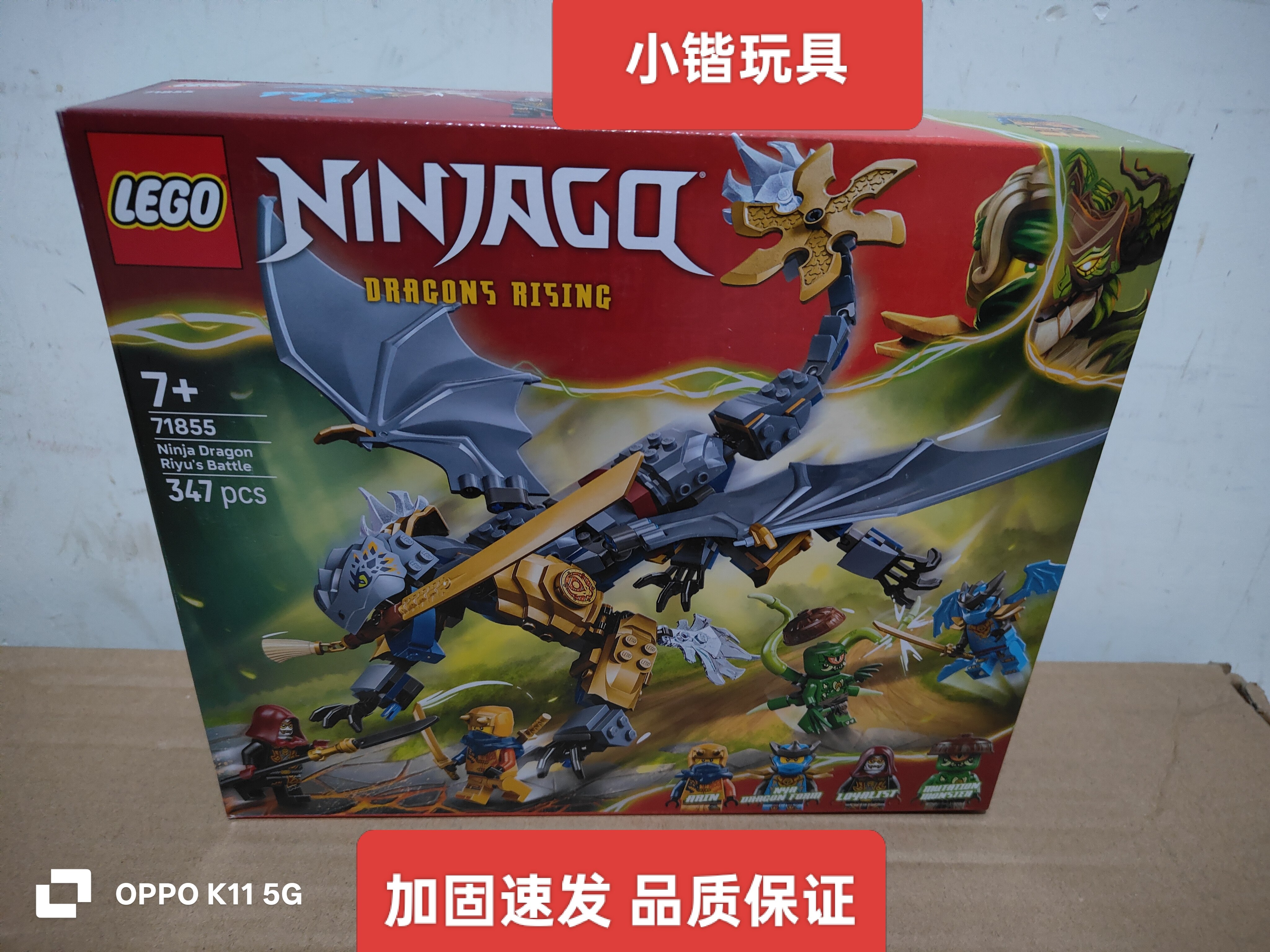 乐高幻影忍者71855忍者飞龙阿尤战甲拼搭积木玩具