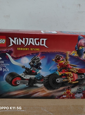 乐高幻影忍者系列71838凯的摩托车极速追击儿童拼搭积木玩具礼物