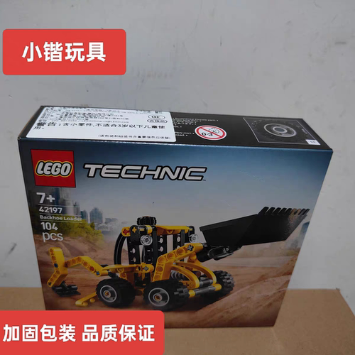 乐高42197大型挖掘装载车机械组系列男女孩拼搭积木玩具