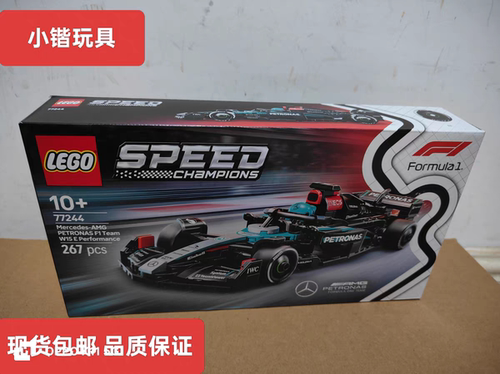 乐高speed赛车77244梅赛德斯-F1儿童拼搭积木益智玩具