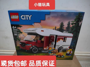 乐高城市系列60454假日探险野营车益智拼搭积木玩具生日礼物