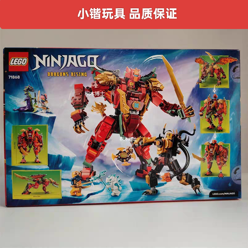 乐高71868怀尔德菲勒的变形神龙机甲幻影忍者系列拼装积木玩具图片